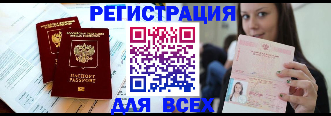 временная регистрация надежно в Кыштыме